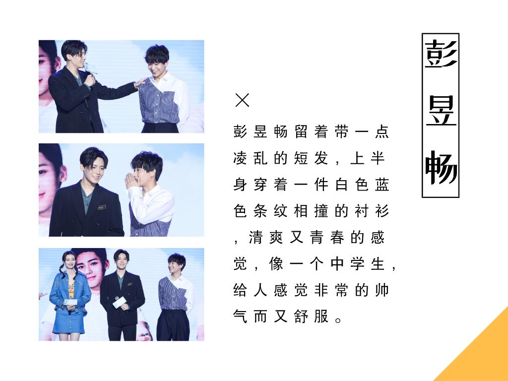 侯明昊彭昱畅回到过去拥抱你,侯明昊彭昱畅最新电影