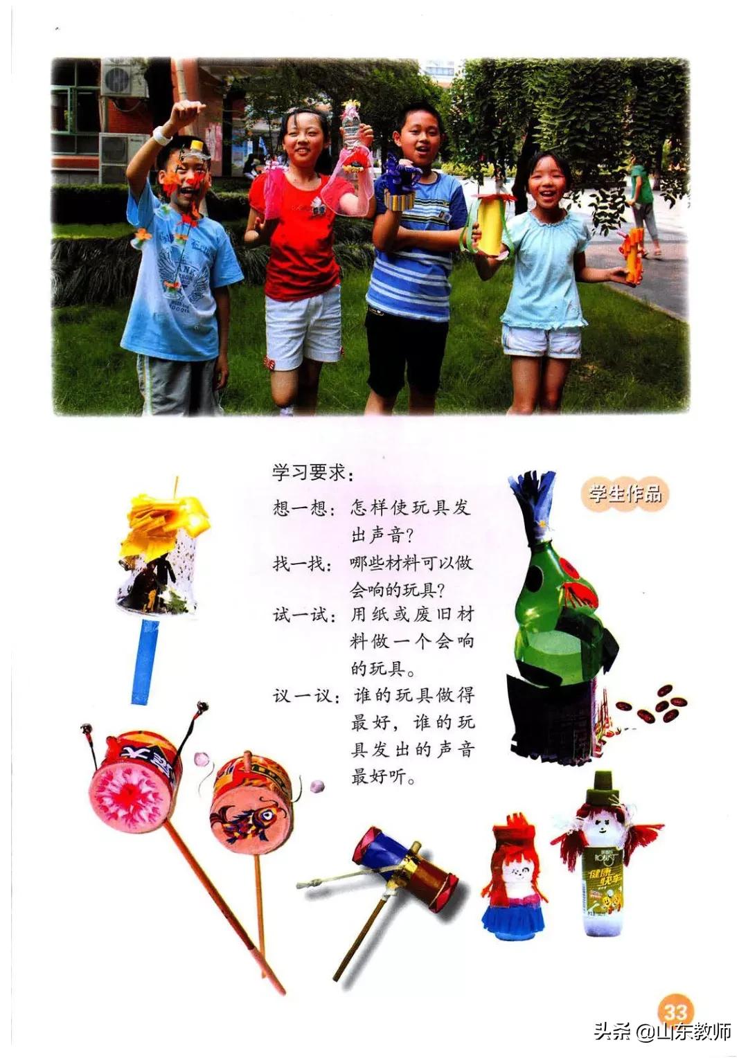 人教版三年级上册美术电子版,三年级上册美术书完整版2021