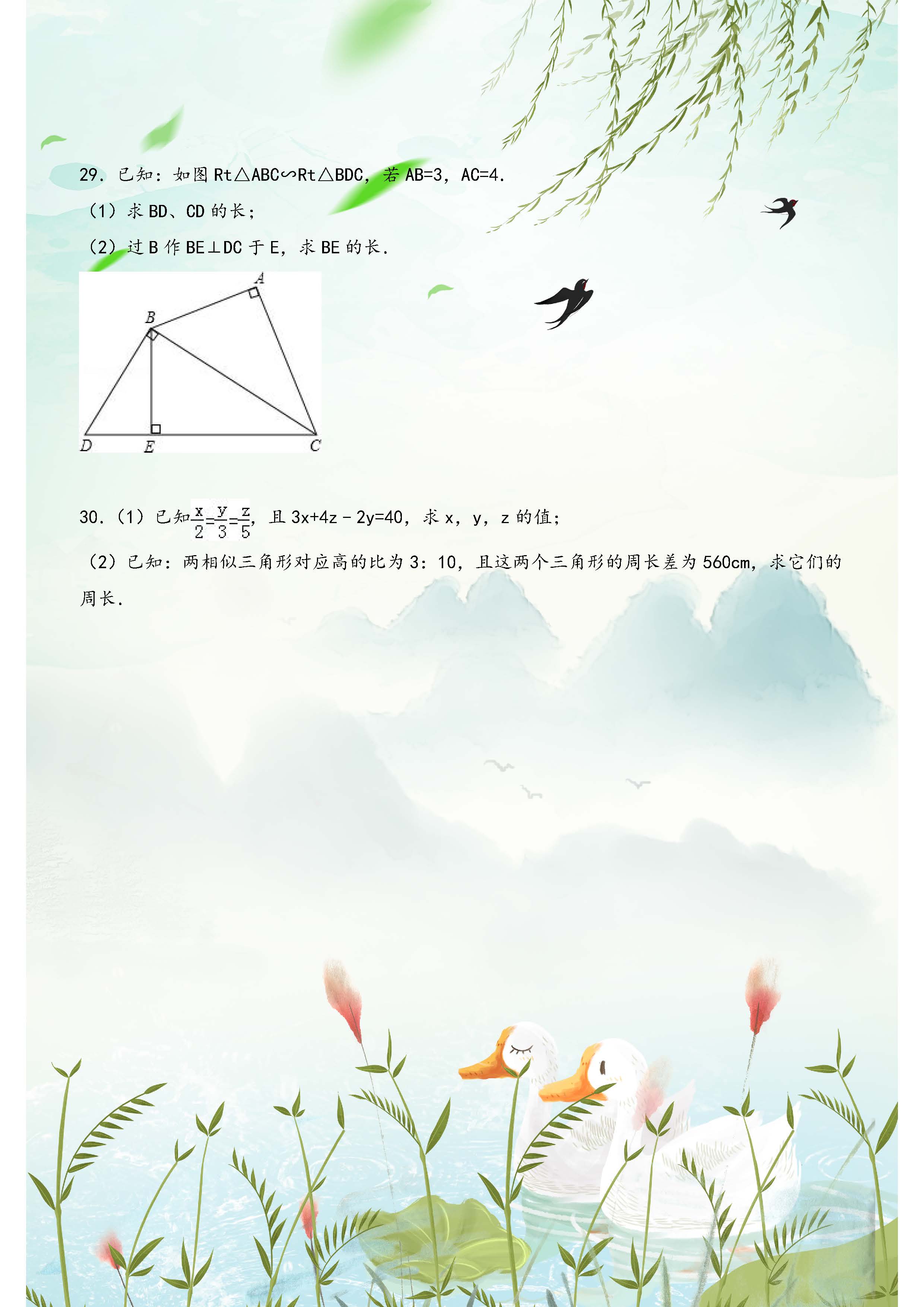 初中数学相似三角形题解题技巧,初三数学相似三角形例题解题技巧