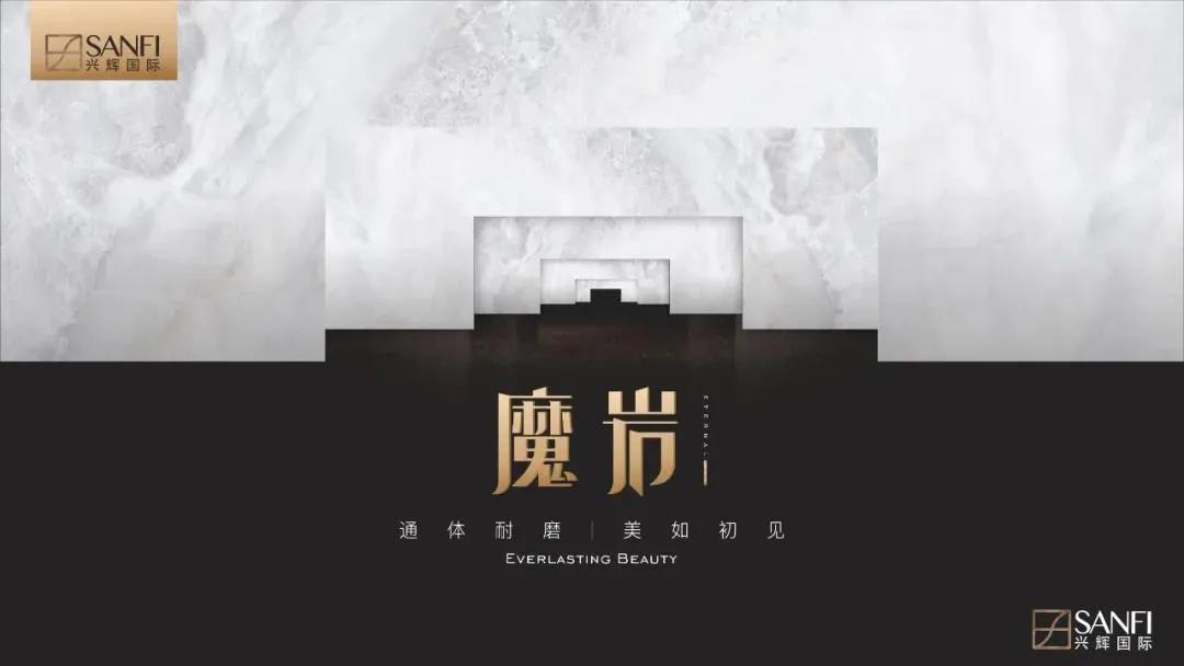 2022年兴辉瓷砖新品图片,2024兴辉瓷砖产品