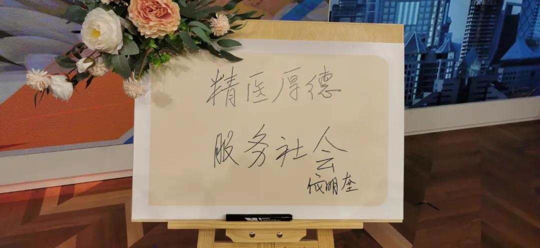 清华大学第一附属医院是一家怎样的医院？听听院长说