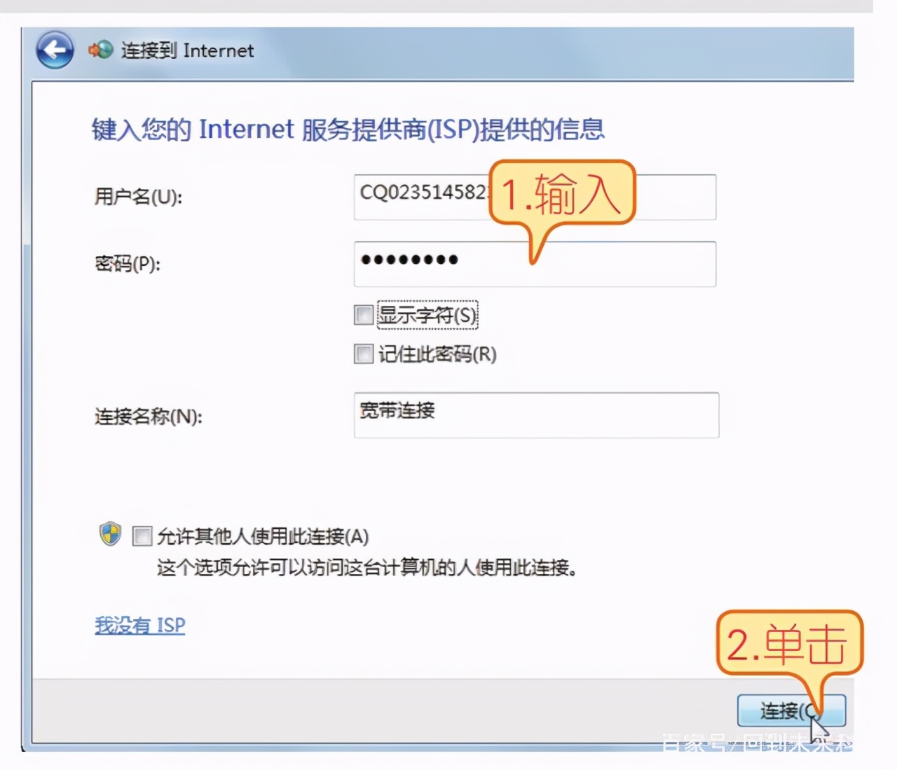 电脑宽带连接怎么设置到桌面,宽带连接电脑设置路由器
