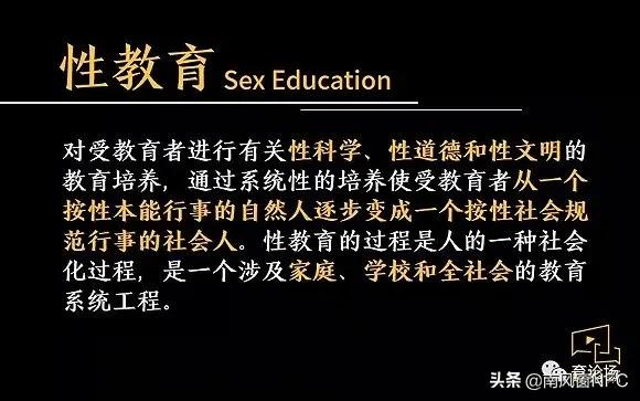 最可悲的，是让罪犯教给孩子性知识