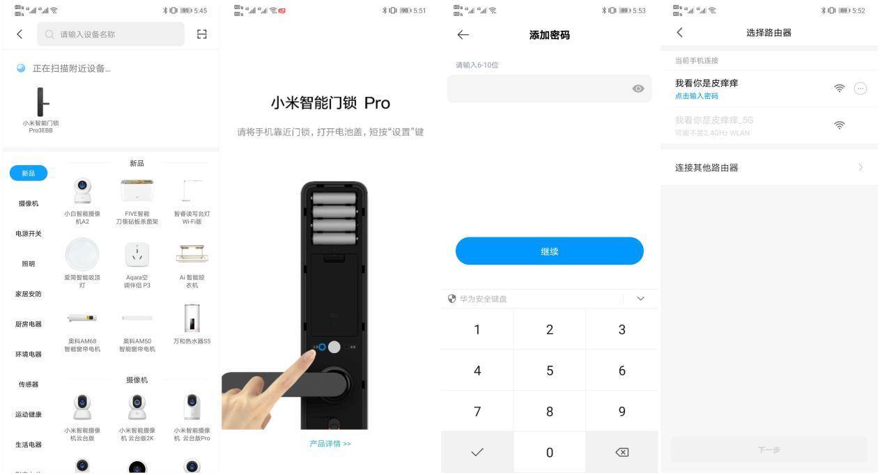 小米智能门锁pro和小米智能门锁1s,智能门锁推荐小米智能门锁pro