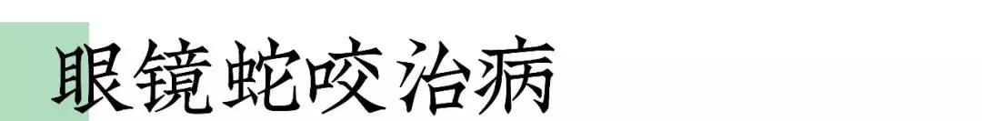 儿科偏方大全100个,中华民间治病偏方大全图
