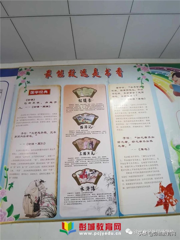 徐州市启星外语学校,徐州启星外国语学校小学部