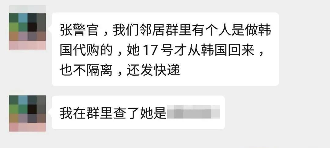 代购回国未隔离遭举报新闻,韩国代购回来不隔离吗