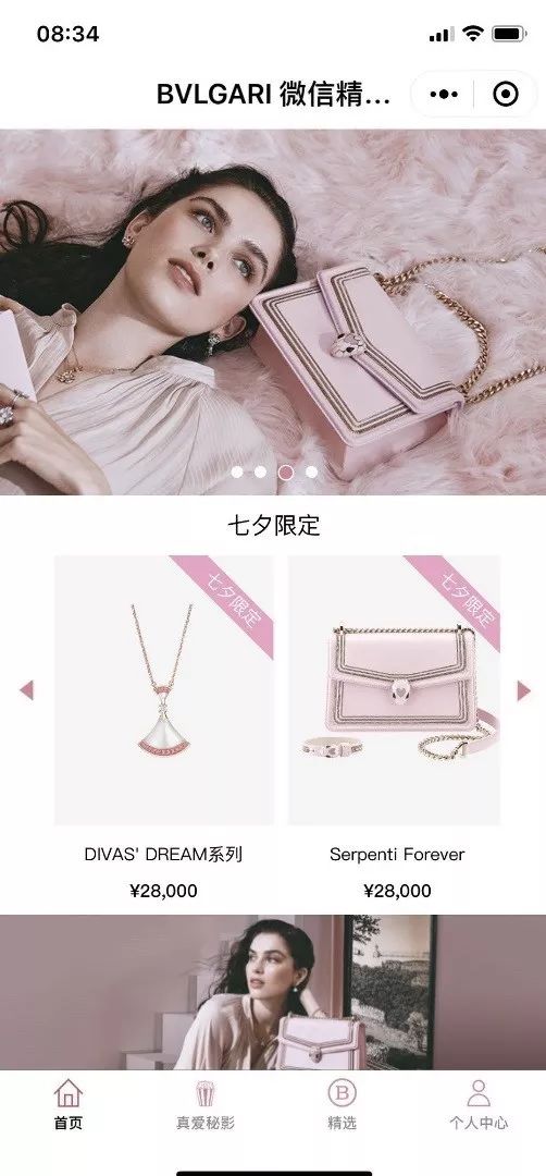 宝格丽小程序,宝格丽大玩小程序