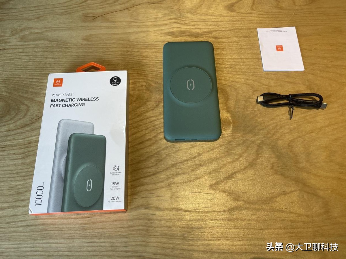 实测麦多多磁吸充电宝,苹果11可以用麦多多磁吸充电宝