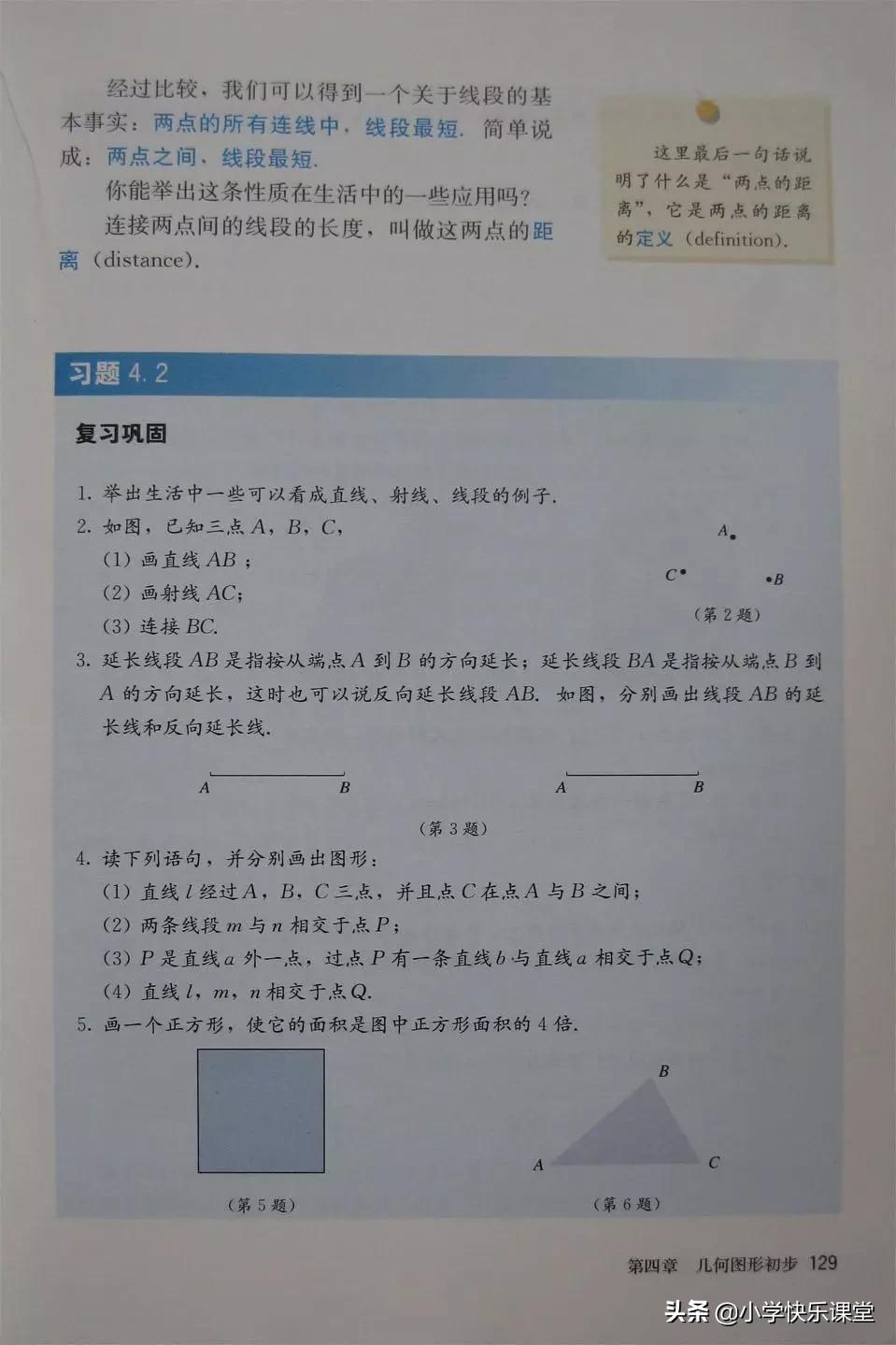 2020人教版7年级数学电子教材,人教版七年级数学电子课本完整版