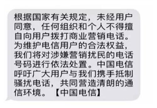 骚扰电话拦截运营商,运营商拦截骚扰电话