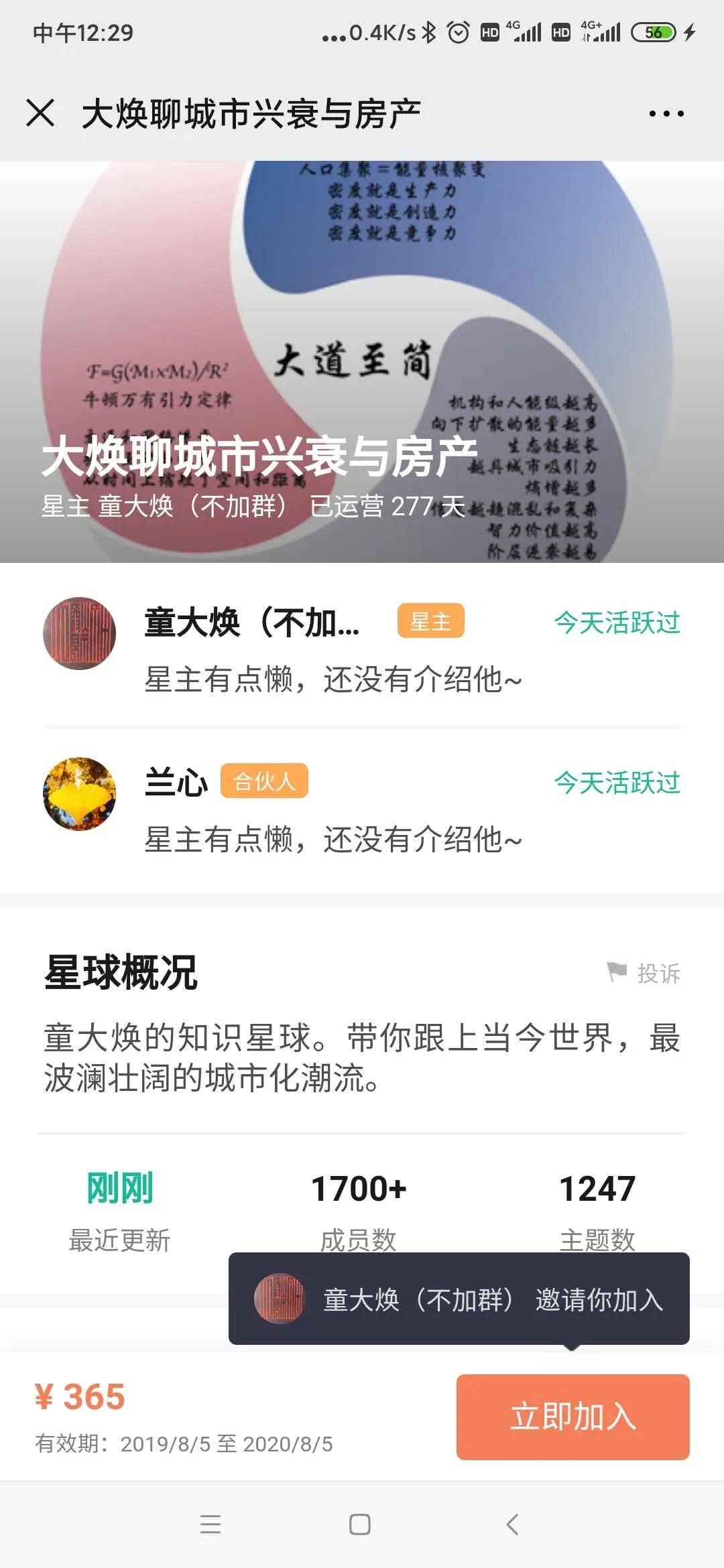 鏂规柟閲嶅惎灏忚,鍙ゅ娲惧叕鐭ョ澶х剷