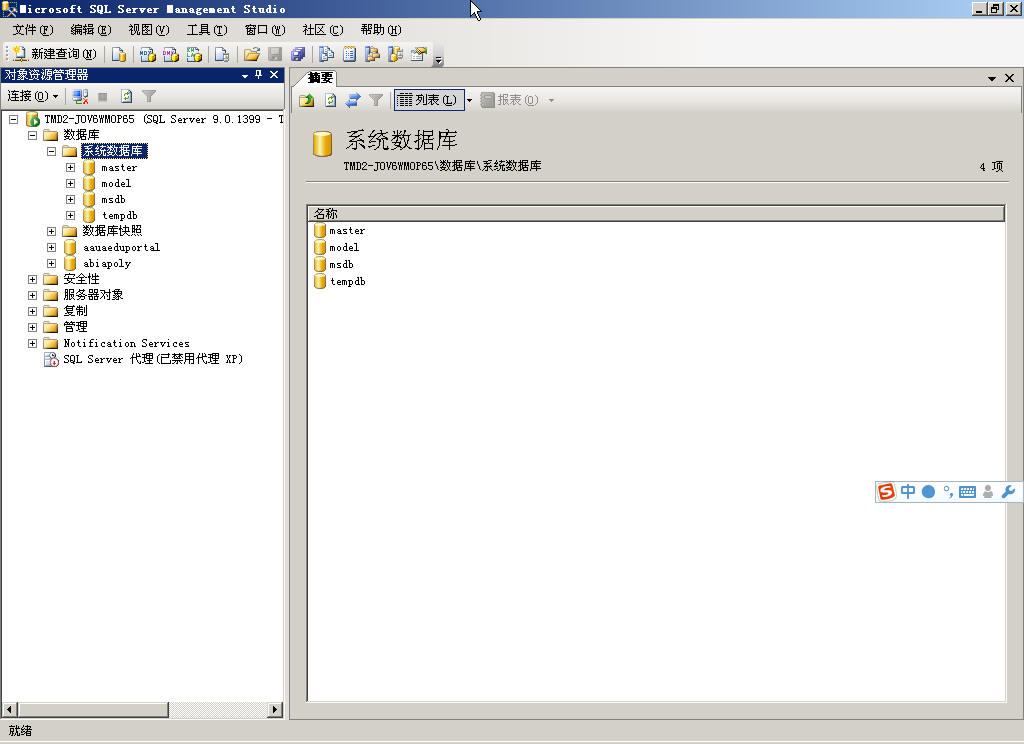 sqlserver2005还原,sql2005数据库如何还原