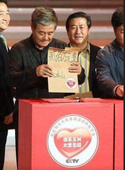 赵本山为武汉捐款了多少元,赵本山捐了20亿