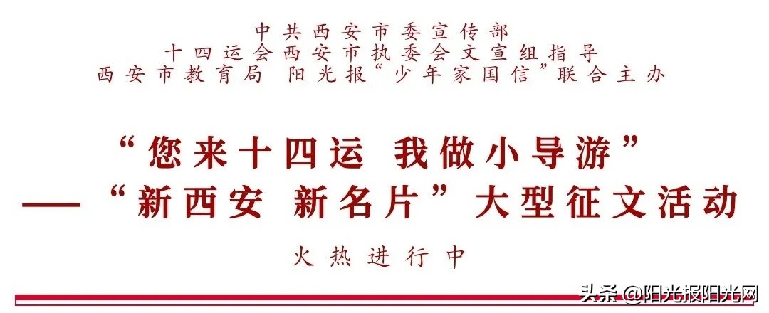 迎着十四运的火炬，感受地铁时代的速度…︱#新西安新名片征文选登,33