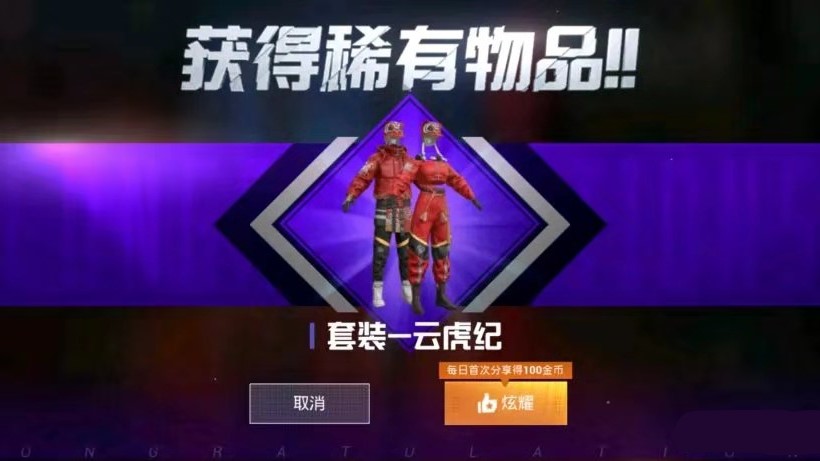 吃鸡深渊皇后套装,吃鸡服装深渊皇后