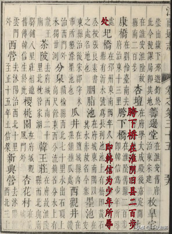 淮安历史书是什么版本,淮安古代属于徐州吗