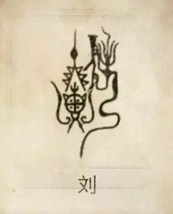 姓贾姓氏图腾高清大图,100个姓氏图腾张姓图腾