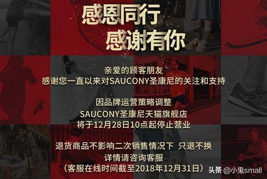saucony为什么这么便宜,saucony怎么选