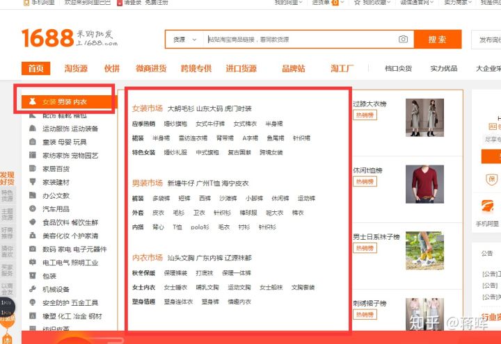 淘宝去哪里找货源,淘宝怎么找厂家货源