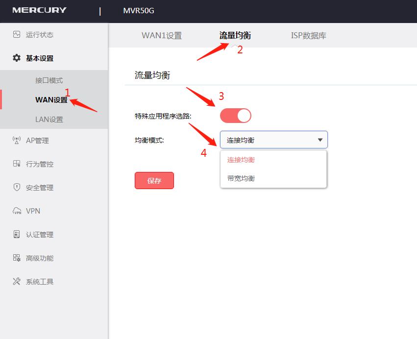 水星企业路由器mvr300g说明书,水星mvr150g企业路由设置