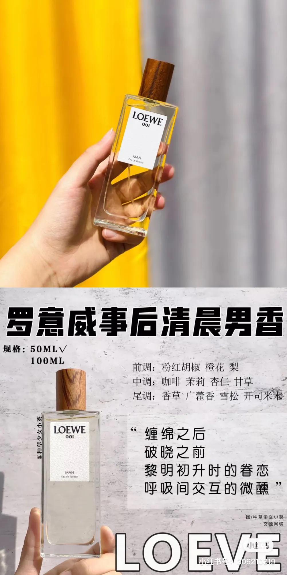 你认为最好的五款香水,你值得拥有的10款香水