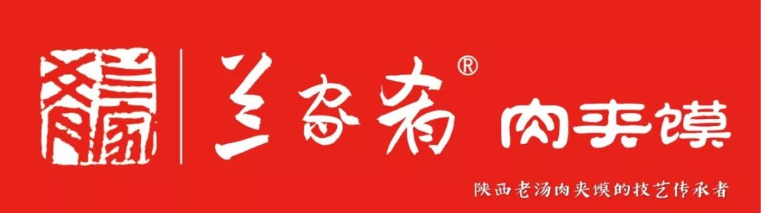 品牌肉夹馍加盟店如何做,加盟招商好做不