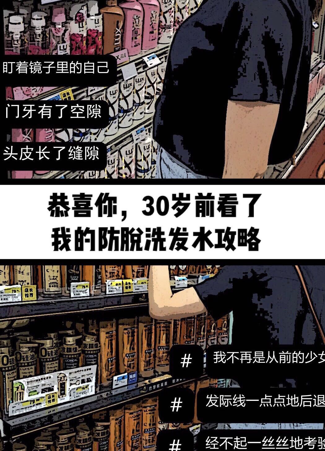 养发护发防脱发用哪种洗发水,脱发用什么洗发水是最好的