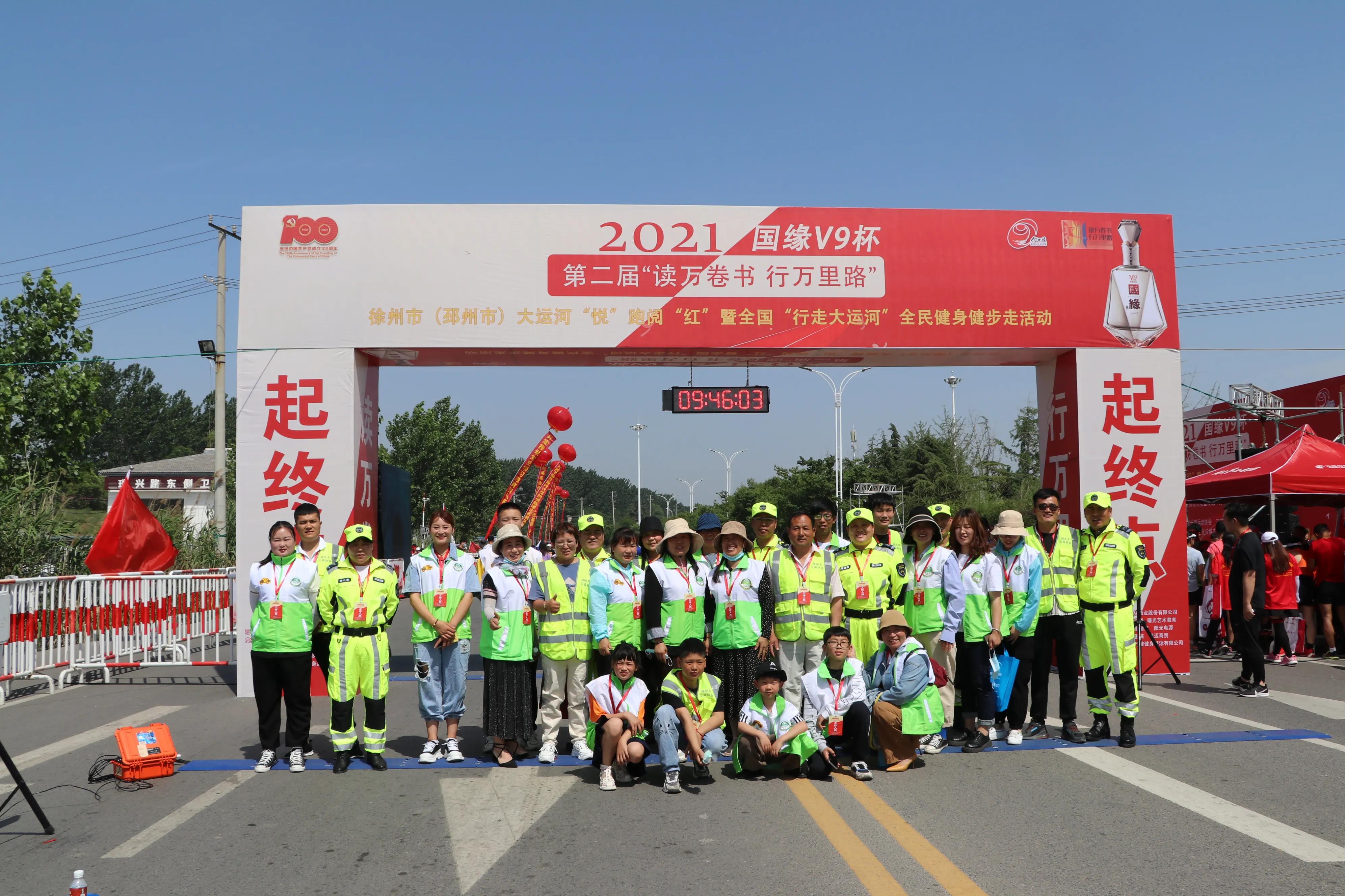 邳州悦跑阅红全民健身活动,邳州悦跑阅红全民健身活动介绍