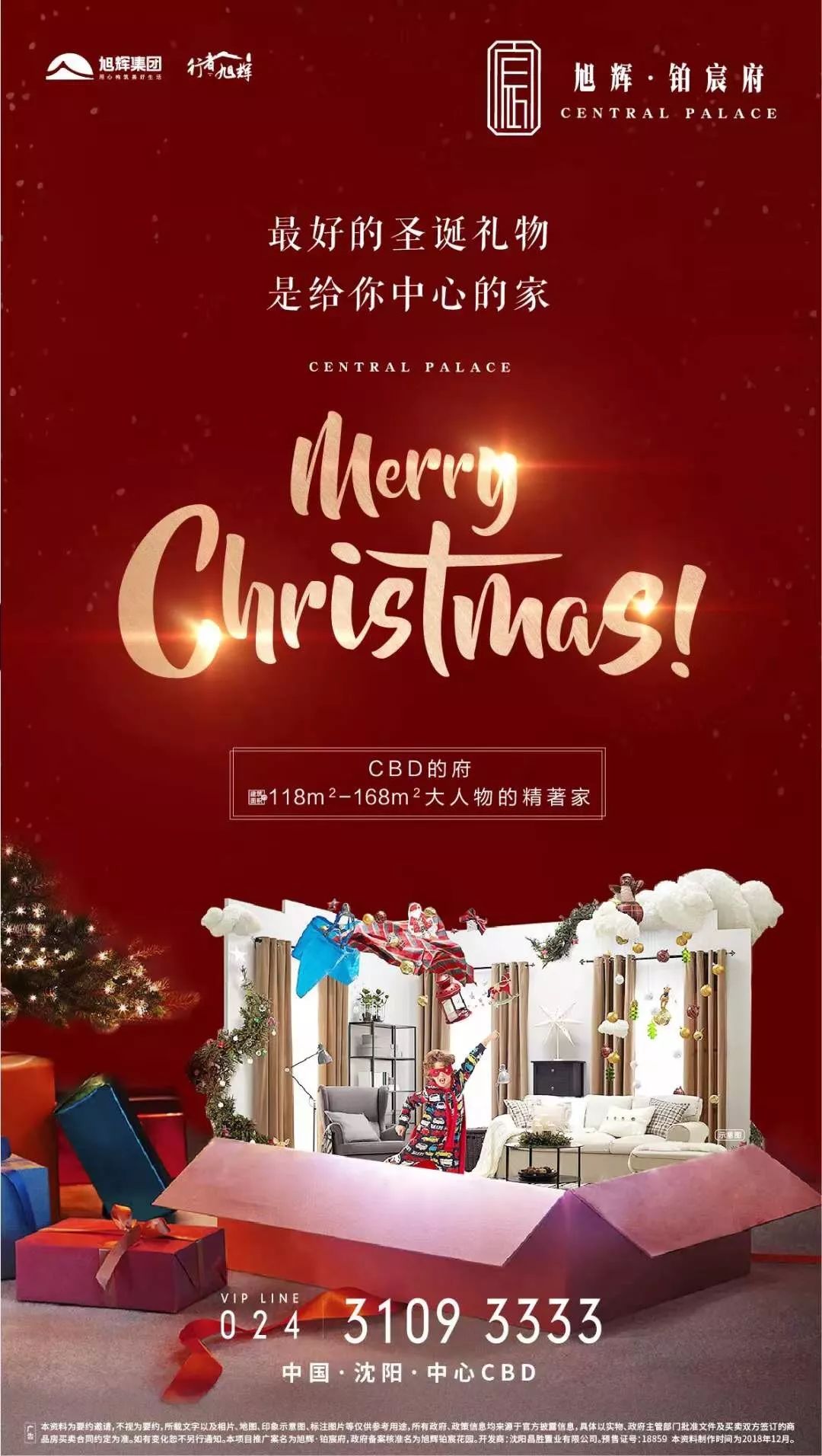 圣诞节借势营销方法,圣诞节品牌营销策略