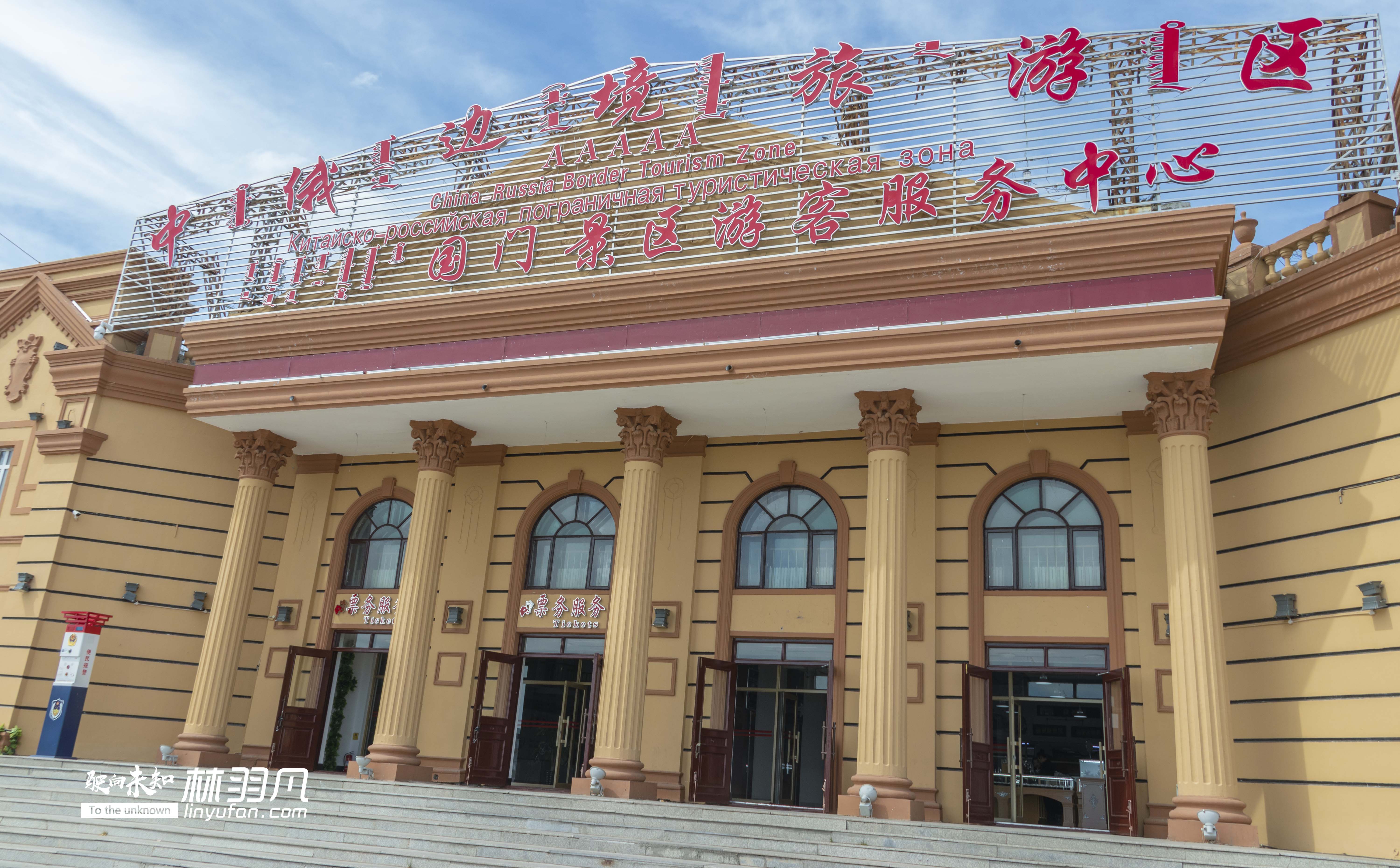 内蒙古到满洲里自驾游攻略,自驾游去满洲里攻略