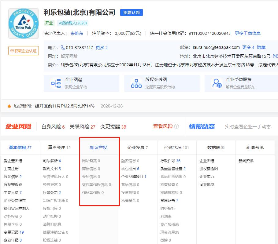 奶事，安全又好喝的牛奶在哪里？国际包装巨头缔造乳业草原双雄？