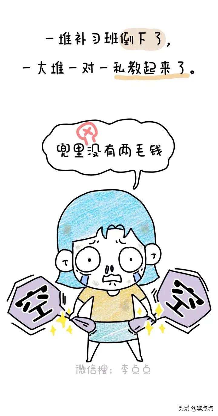 学而思疯狂补习班背后的故事,停止补课为啥学而思不受影响