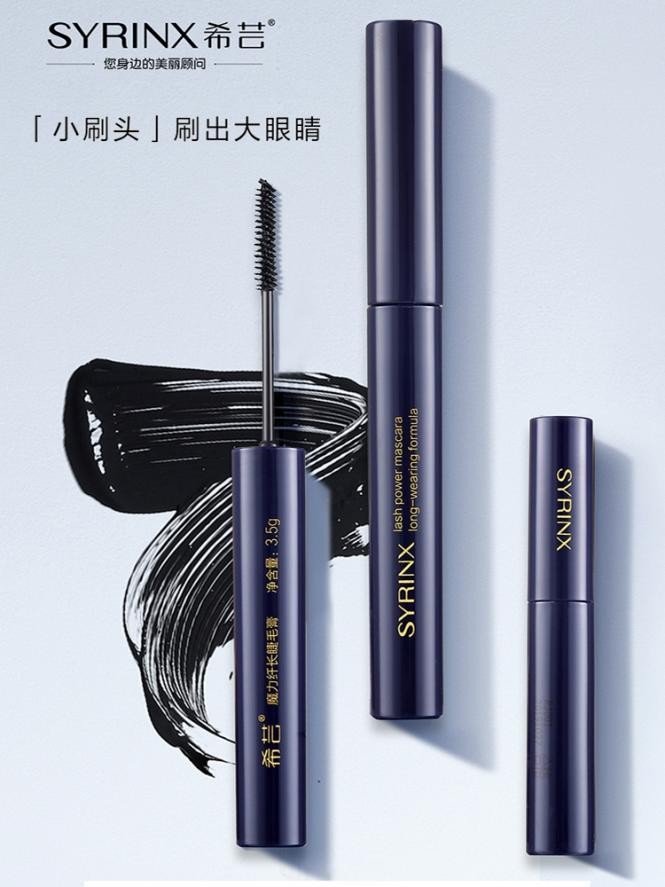 希芸睫毛膏怎么样,希芸睫毛膏排行第一名