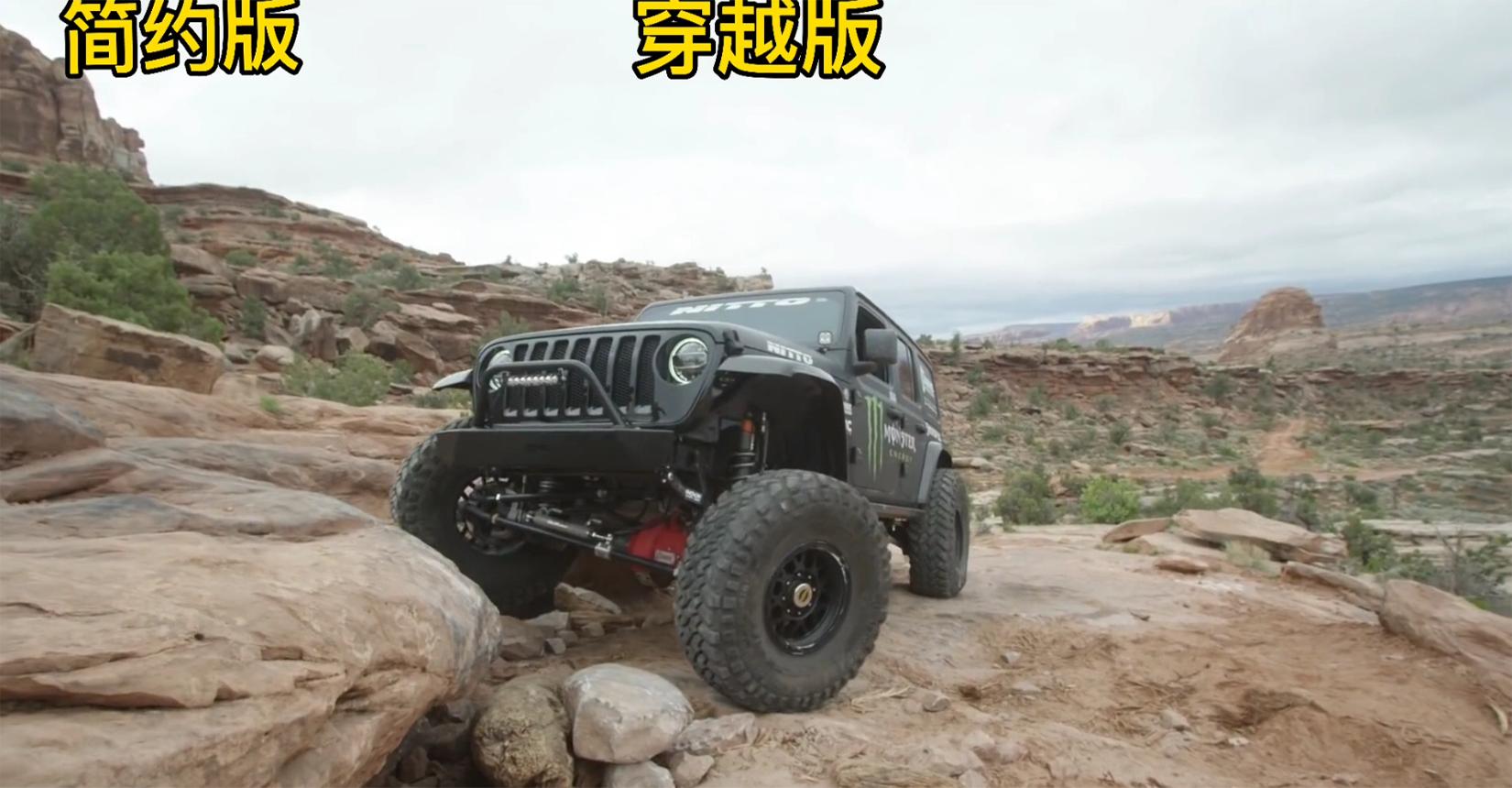 第五期牧马人特辑完结篇（上）（三种不同配置的预算费用）