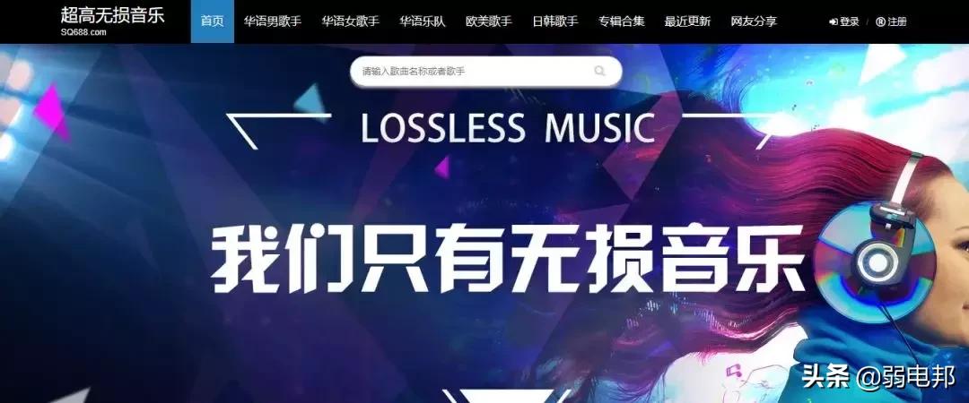 免费无损音乐下载网站哪个最好用,车载mp4视频音乐下载网站免费