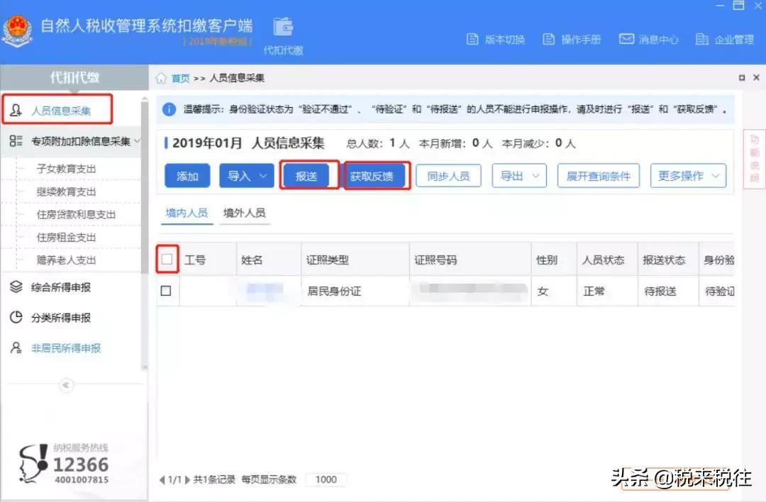 工资薪金调整表怎么填写,现在月工资基数按什么标准计算的