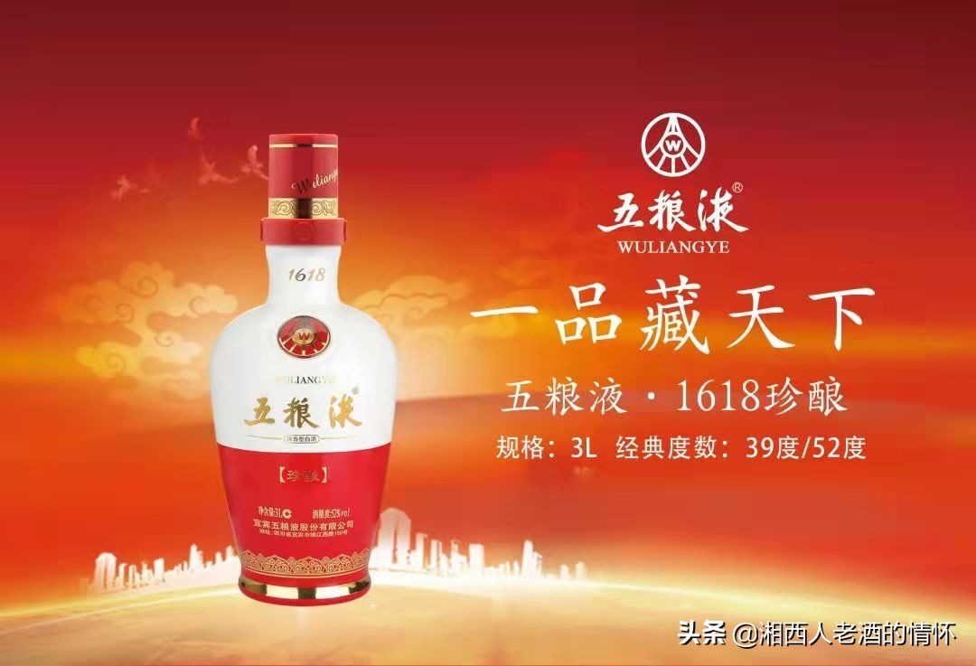 老酒情怀之嫡系产品篇二话说五粮液集团，图文并茂梳理嫡系产品