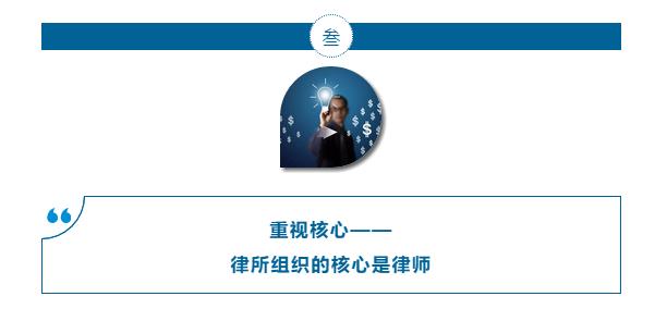 律所的发展目标及指导思想,完善律所人才储备和梯队建设