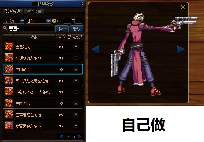 dnf放大全屏,dnf100版本男大枪激光怎么变大