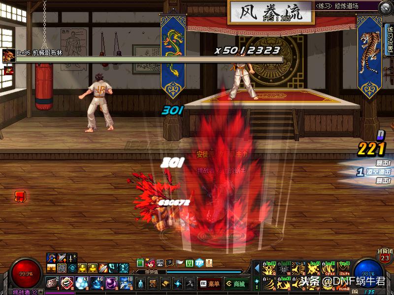 dnf红眼最帅技能补丁,dnf红眼老版特效补丁