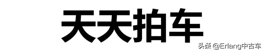 人人车二手车直卖网卖车靠谱吗,二手车直卖网卖车