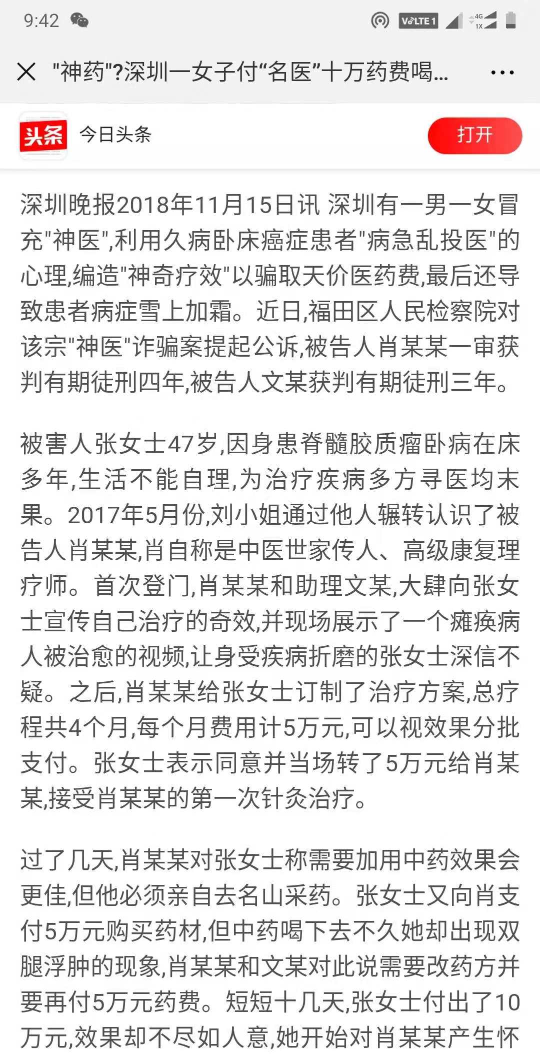 癌症患者被律师骗20万后续,癌症病人诈骗怎么处理