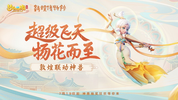 阴阳师梦幻西游联动攻略,梦幻西游三维版阴阳法阵流攻略