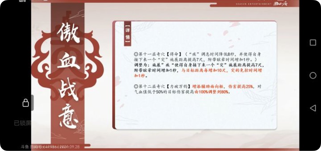 剑网3北天药宗100级小橙武,剑网三北天药宗强度排行