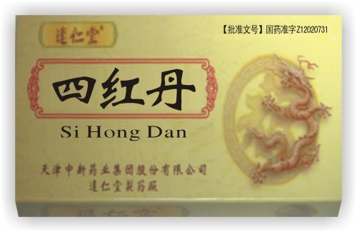 妇科病常用方剂,妇科病常用的中草药