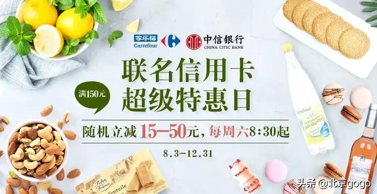 家乐福818购物狂欢节进行中,家乐福周末超低价震撼来袭