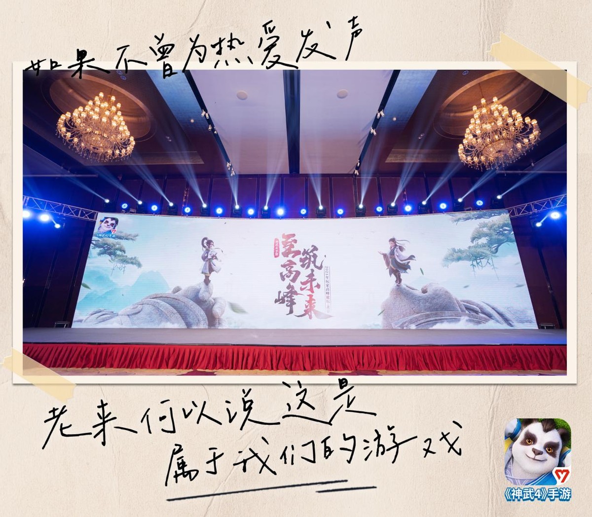 神武4战戒觉醒,神武4手游战戒