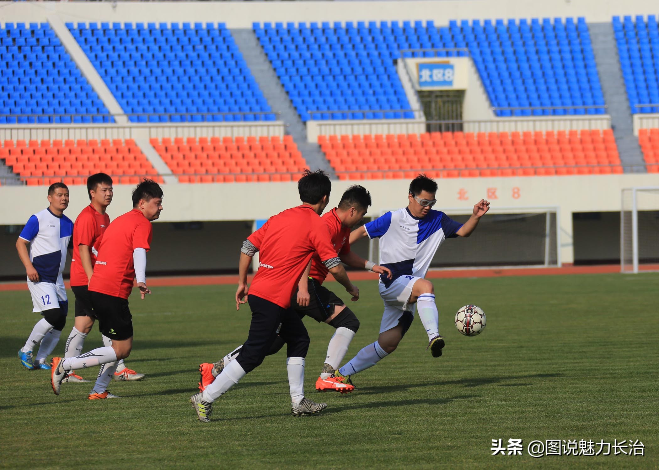 上党区足球比赛,上党区足球赛