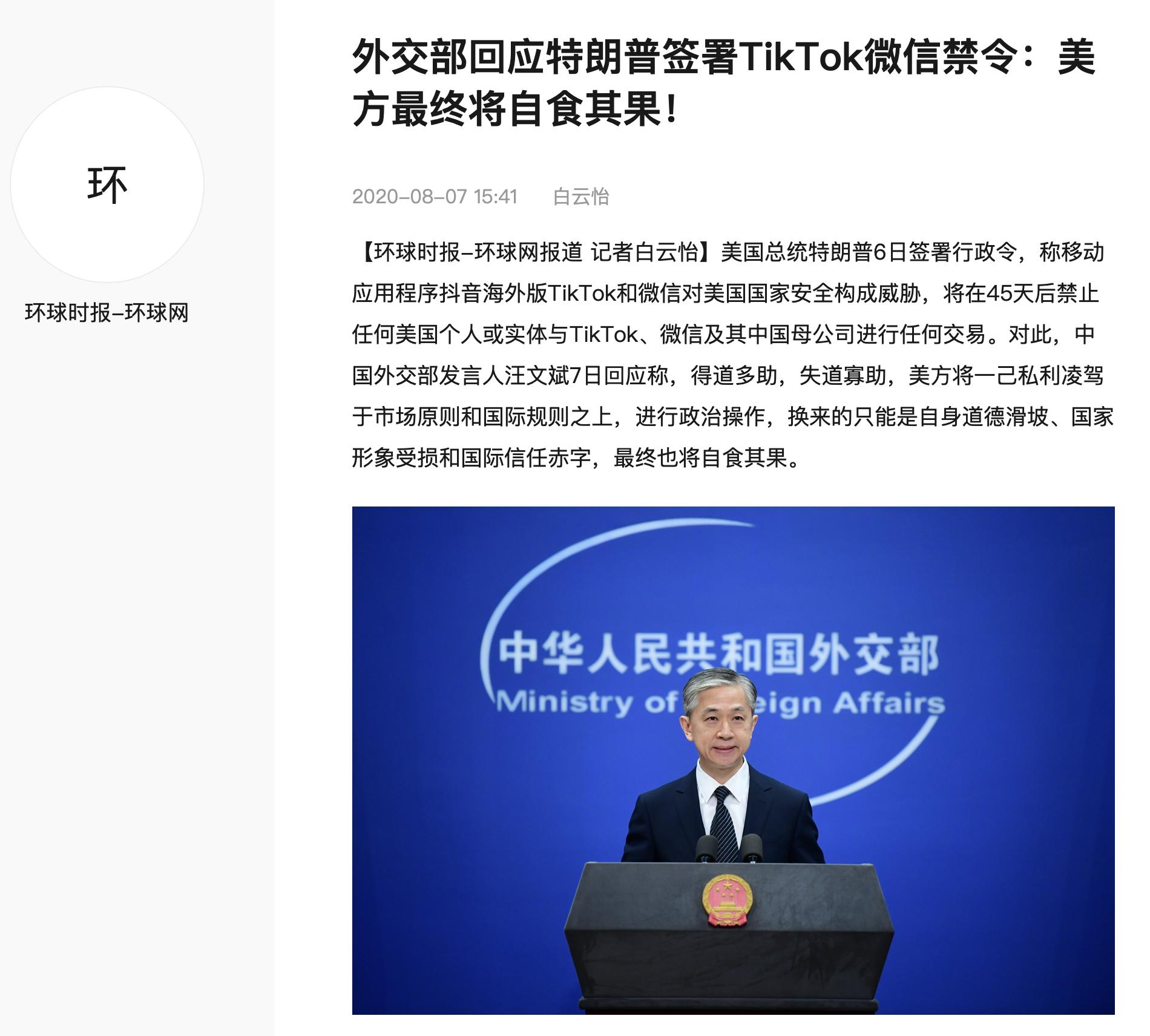 白俄罗斯国家可以使用中国微信吗,在俄罗斯还能用中国的微信吗